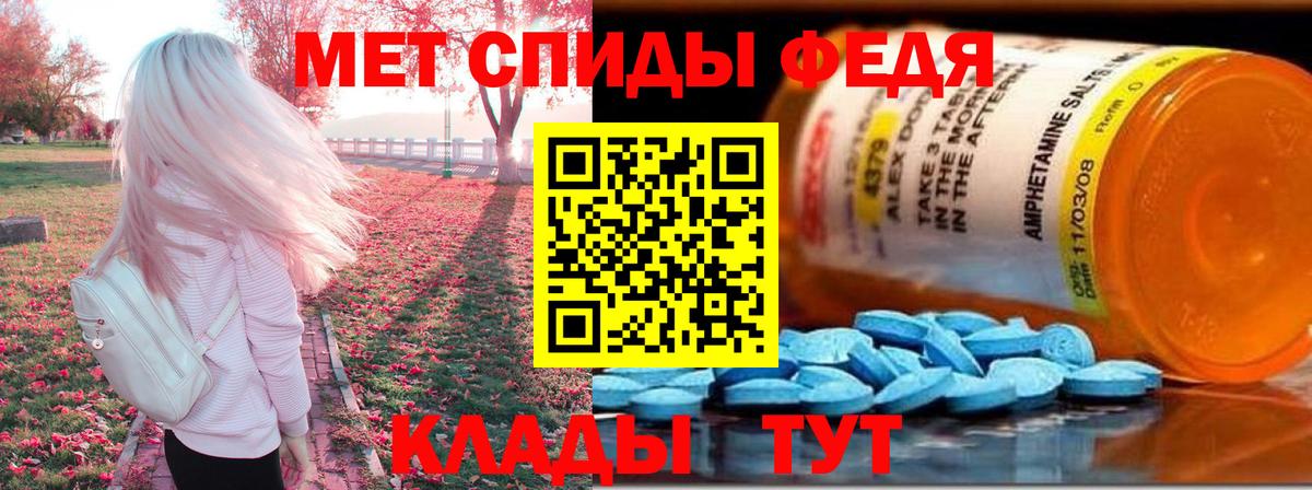 АМФЕТАМИН 97% Чусовой