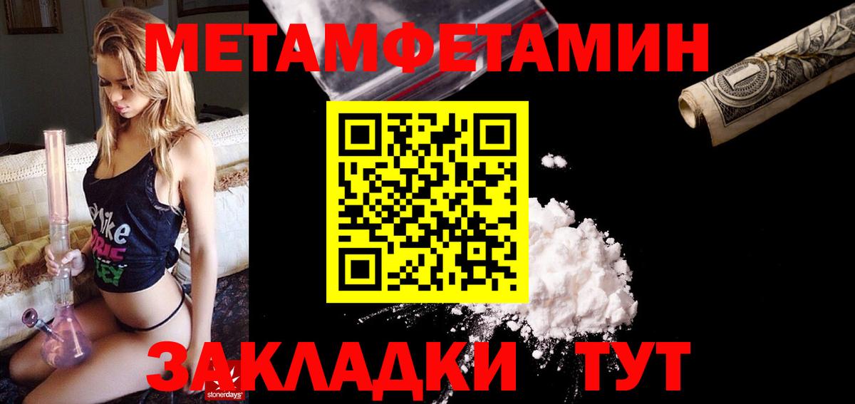 Амфетамин Premium  Amphetamine  Чусовой  Вход с VPN 