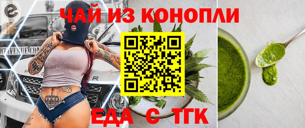 Cannafood конопля Чусовой