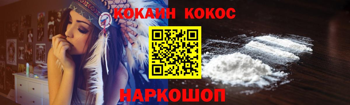 купить наркотик  COCAIN Эквадор  Вход с VPN  Чусовой 