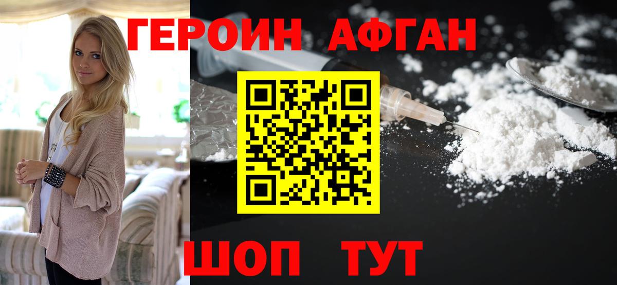 Чусовой  ГЕРОИН Heroin  Вход с VPN 