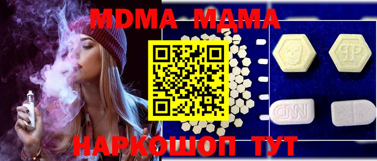 МДМА Molly Чусовой