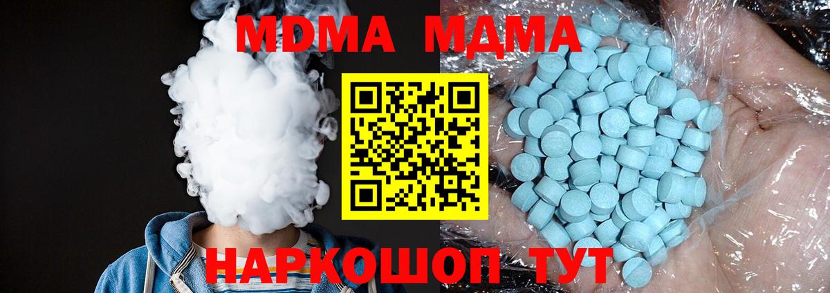 MDMA Molly  Вход с VPN  Чусовой 