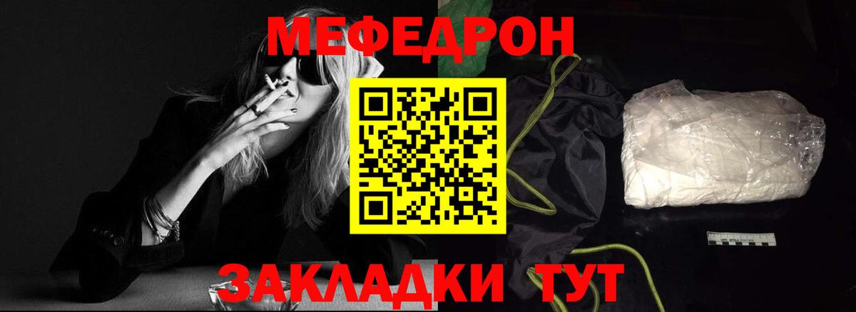 МЯУ-МЯУ 4 MMC  Меф  МЯУ-МЯУ мяу мяу  МЕФ  Вход с VPN  Чусовой 