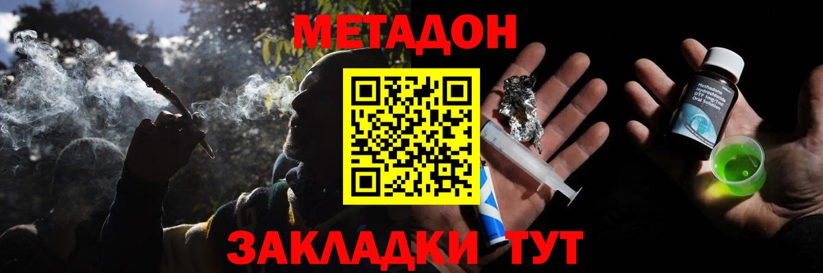 Чусовой  МЕТАДОН мёд  Метадон methadone  Вход с VPN 