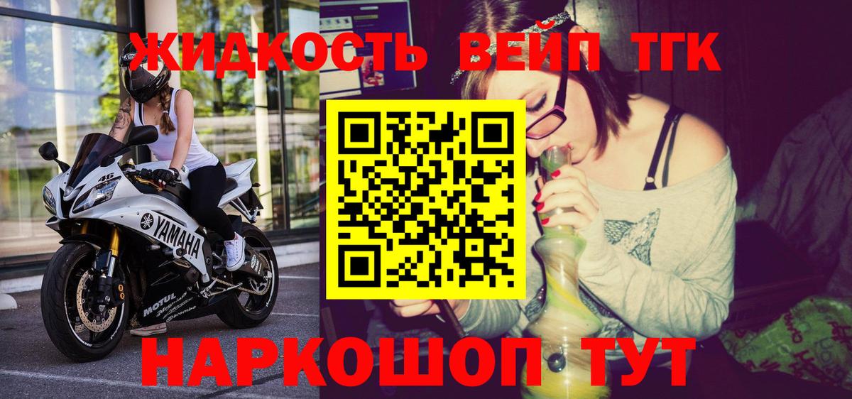 ТГК вейп с тгк  Вход с VPN  Чусовой 